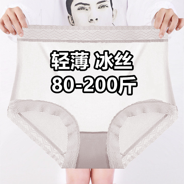 大码200斤内裤女夏季薄款速干冰丝简约胖mm高腰蕾丝妈妈三角底裤