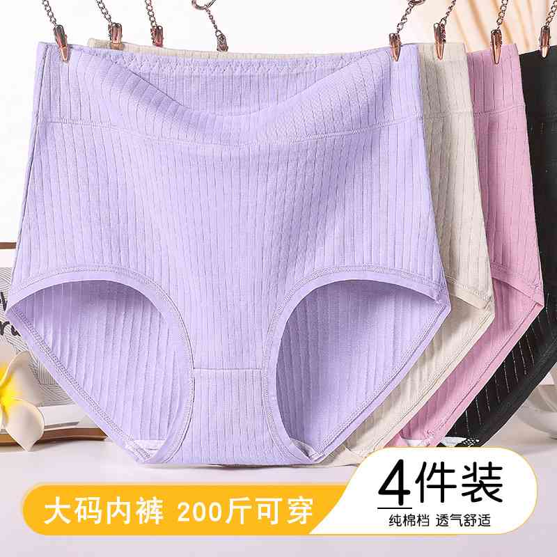 高腰收腹女士内裤棉质加大码200斤棉档舒适透气三角裤棉质短裤头