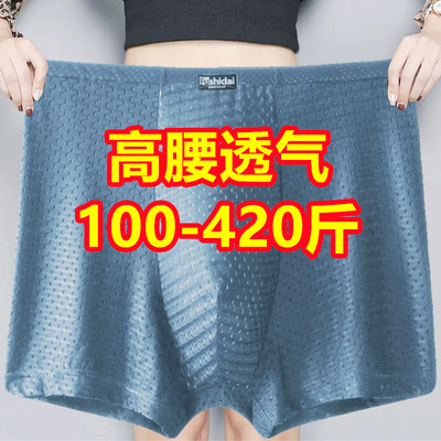 3条加大码高腰冰丝平角内裤男士莫代尔中年200-300-400斤胖子父亲