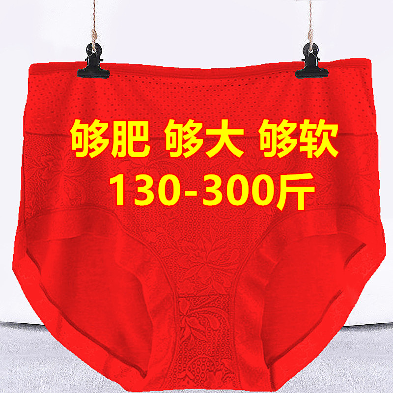 加肥特大码胖mm200斤高腰莫代尔内裤女300斤妈妈本命年红色短裤薄