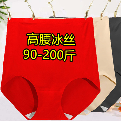 大码冰丝内裤女高腰无痕收腹一片式胖mm200斤红色本命年结婚三角