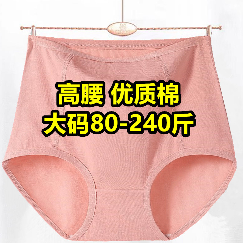 【4/1条】纯色全棉裆高腰大码200斤内裤女中年妈妈胖mm中老年短裤