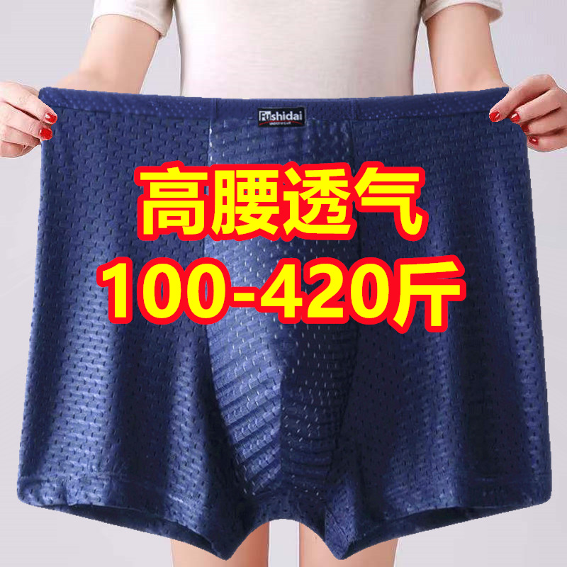 3条特大码胖子冰丝平角内裤男400斤宽松加肥佬大号莫代尔四角短裤