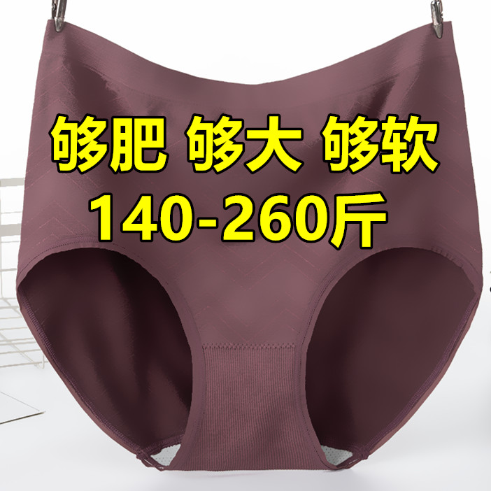 超大码无缝中老年薄款内裤