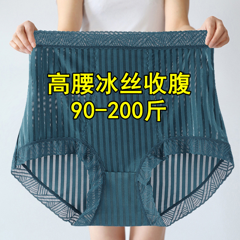 加肥加大码高腰网纱收腹产后内裤