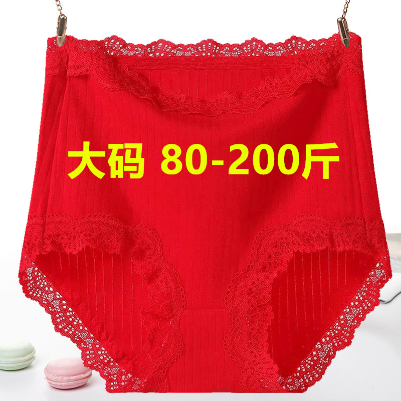 大码200斤胖mm本命年红色内裤女棉质高腰收腹性感蕾丝边妈妈短裤