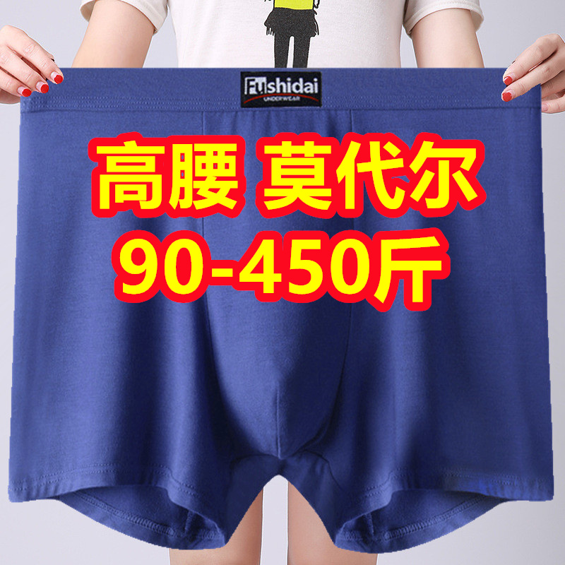 3条加肥加大码肥佬平角内裤男200斤莫代尔宽松400斤特大四角裤300