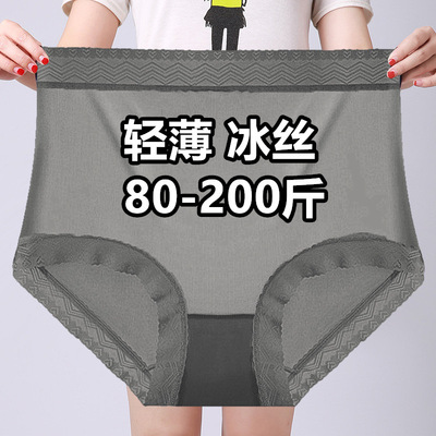 加大码200斤冰丝内裤女高腰宽松胖mm裸感夏季超薄新款三角短裤头
