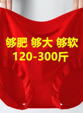 大码纯棉裆内裤女高腰中老年妈妈200-300斤本命年红色短裤