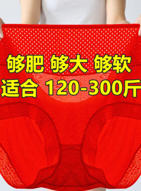 5条 加肥加大码胖mm300斤内裤女人200斤高腰特大号红色妈妈三角裤