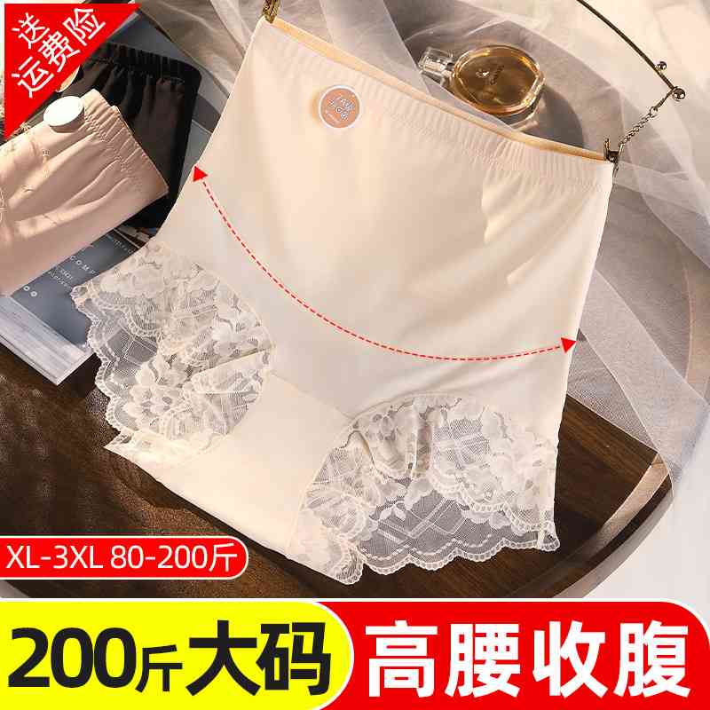 高腰收腹裤内裤女大码提臀无痕冰丝短裤收小肚子200斤女士棉质裆