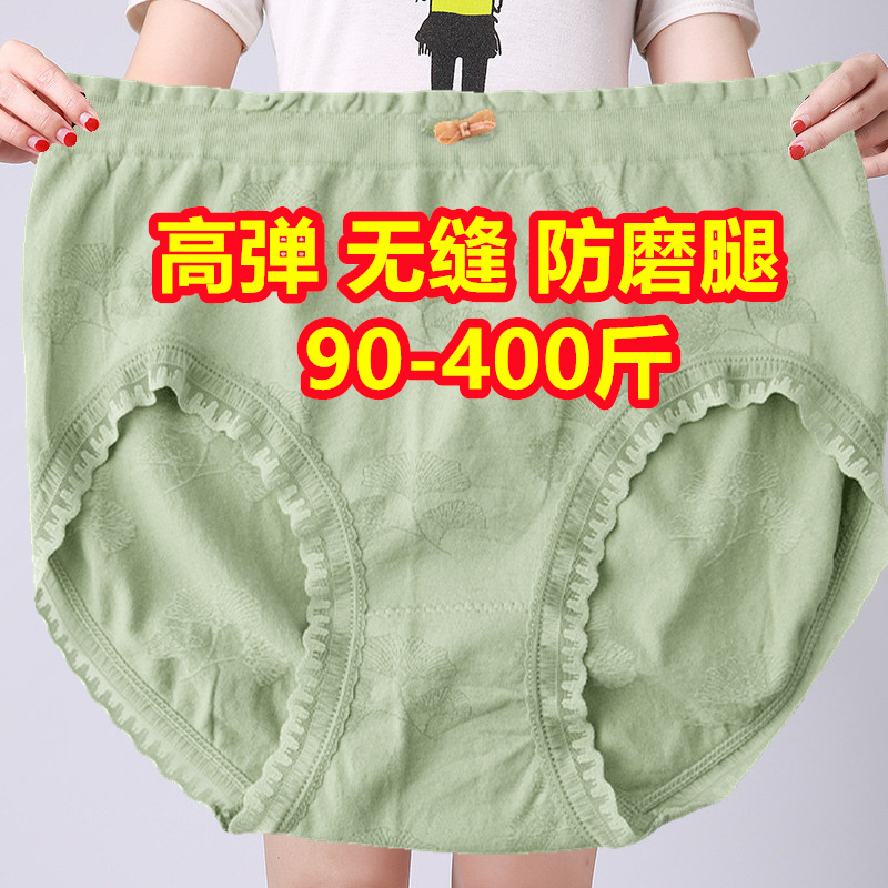 加肥加大码400斤胖妹妹中腰蕾丝内裤女200-300斤无缝绿色三角短裤
