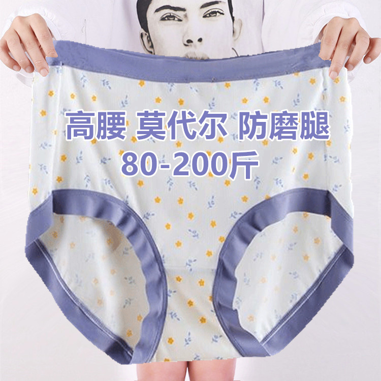加肥加大码200斤内裤女胖mm高腰莫代尔中老年妈妈竹纤维防磨短裤