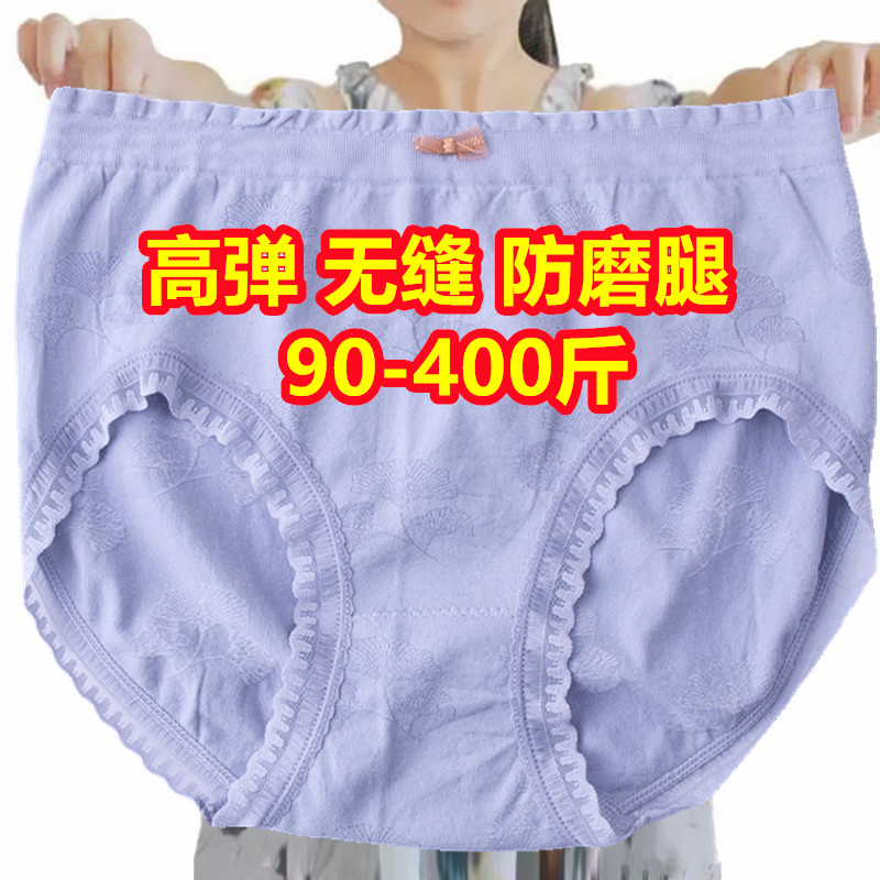 超大码400斤中腰内裤女式200斤加肥加大300斤胖mm妈妈蕾丝三角裤