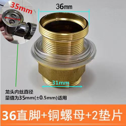 厨房冷热水龙头配件两用龙头固定器神器螺母螺丝紧固定松动底部