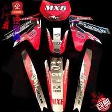 海陵越野摩托车贴膜贵尊s3s6贴花1