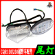 CQR150 R5行车灯警示灯 250越野摩托车通用尾灯刹车灯LED迈亚斯V3