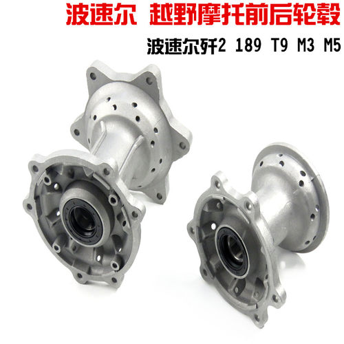 波速尔歼2189T9M3M5前后轮毂