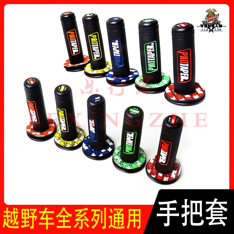 越野车手把亚斯通用改装