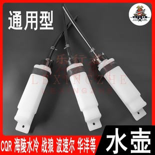 越野摩托车水壶CQR海陵M4M7水箱小水壶副水箱蓄水瓶原装 水壶配件