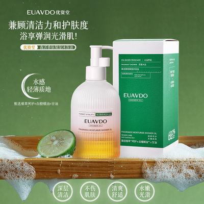 优资堂（EUAVDO） 森活香氛保湿沐浴油 润滑柔嫩易冲洗不假滑沐浴