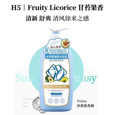 优资堂 （EUAVDO）美肌沐浴露 清爽洁肤洗完不黏腻好清爽沐浴乳