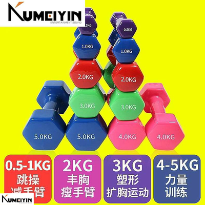 dumbbell weights Men women Dumbbells fitness男女健身哑铃一对