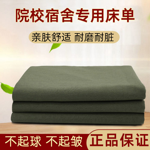 82N standard white bedsheet single person green polyester c