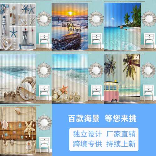 Marine shower curtains with hooks bathroom curtain Turtle