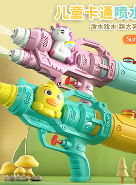 Children's toy water gun, large double nozzle dinosaur duck
