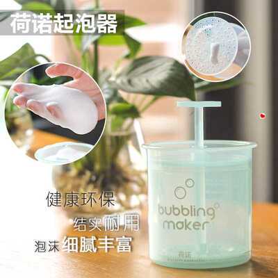 Horno facial cleanser foaming device portable foaming devic