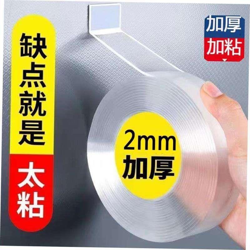 Nano Tape Strongly Sticky Double-Sided Adhesive Washable