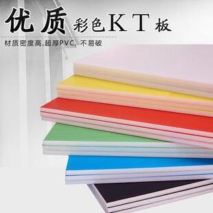 Color KTboard foam board kindergarten decorative彩色KT泡沫板