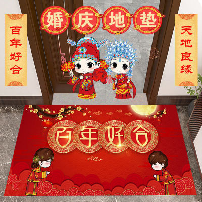 Wedding floor mat with red auspicious characters, wedding r