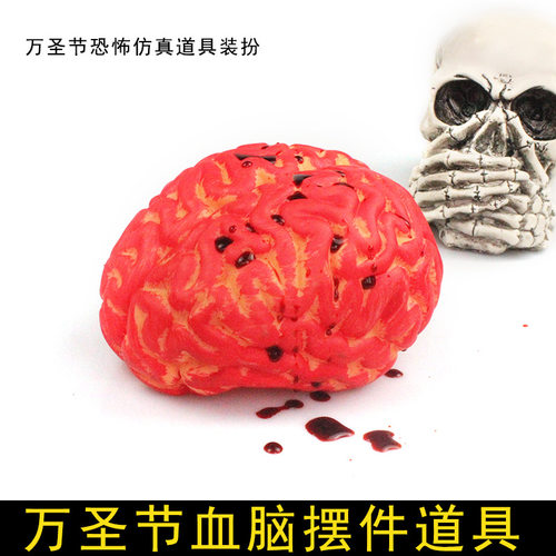 Halloween supplies, blood-brain ghost festival props, horro
