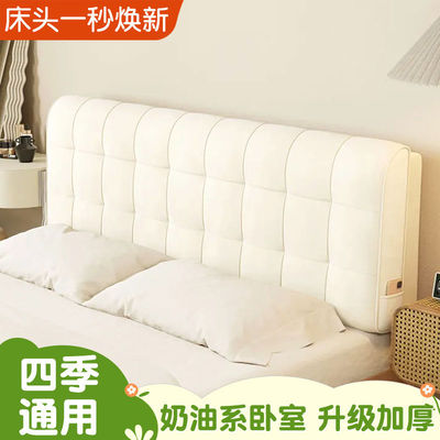 Soft cushion at the head of the bed, backrest on the bed, b