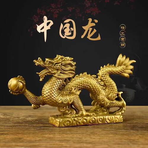 Brass dragon ornaments, twelve zodiac dragon, gold dragon,