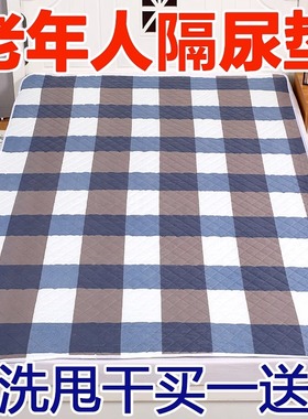 Adult urinary pad, specially designed for the elderly, thic