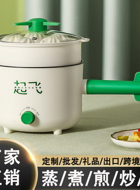 Electric Cooking Pot Dormitory Household Student Integrated