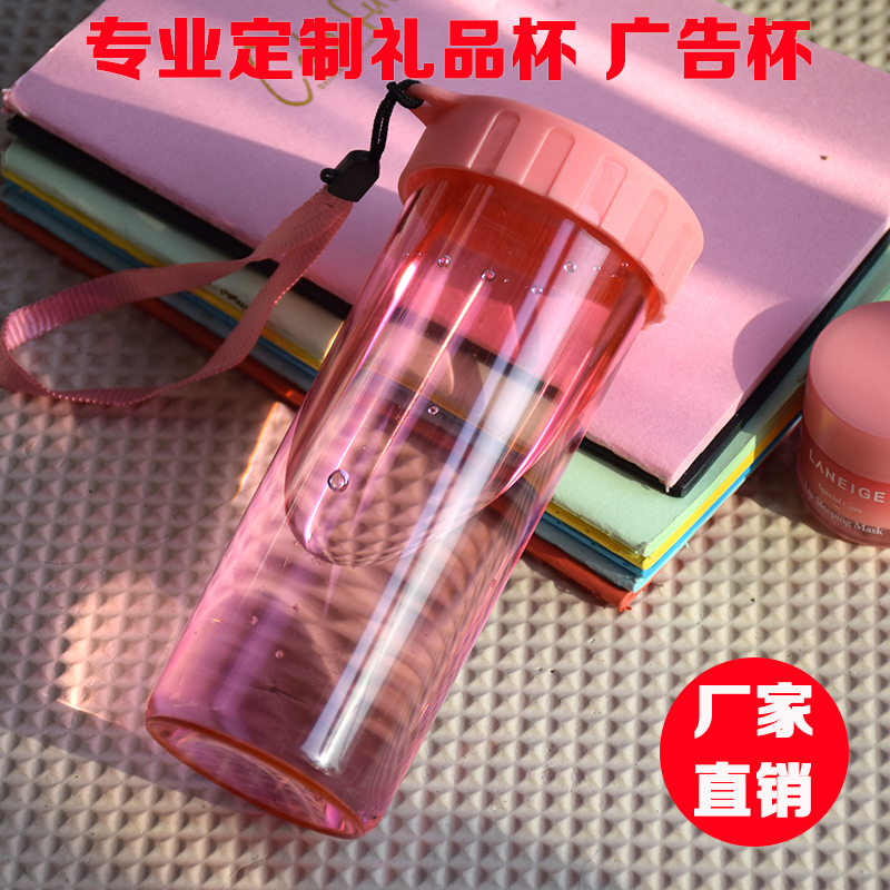 82N Advertising Cup Customized Plastic Anti Drop Student Em