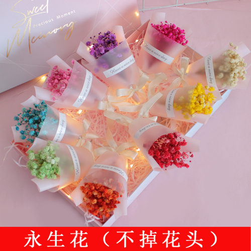 Eternal Flower Dried Flower Starry Sky Mini Small Flower Bu