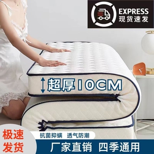 Thickened latex mattresses for household use, soft cushions