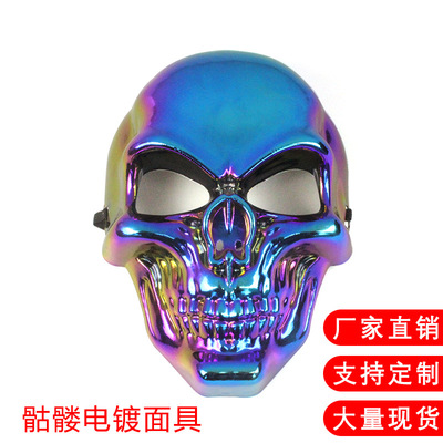 Skull electroplating mask, Easter horror full face mask, Ha
