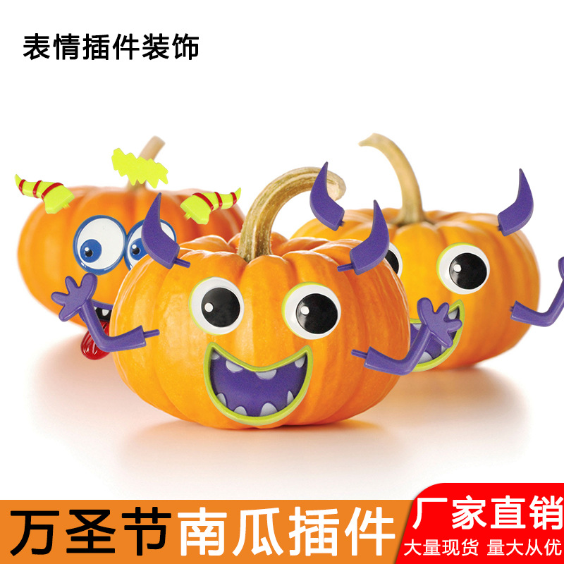 Halloween pumpkin emoji plugin assembly toy prank combinati