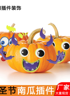 Halloween pumpkin emoji plugin assembly toy prank combinati