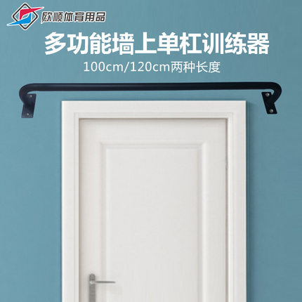 Wall horizontal bar, door pull-up, household indoor fitness