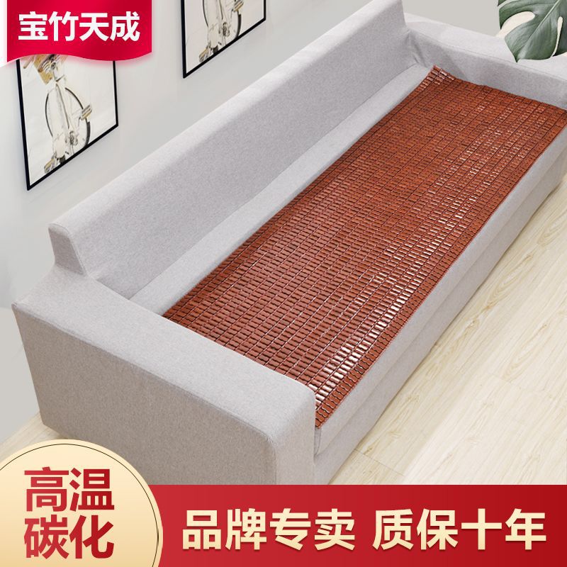 Mahjong cool mat sofa mat summer sofa mat summer universal