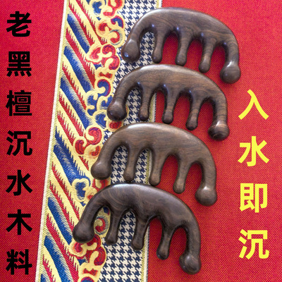 Special price ebony massage comb, sunken ebony comb, sturdy