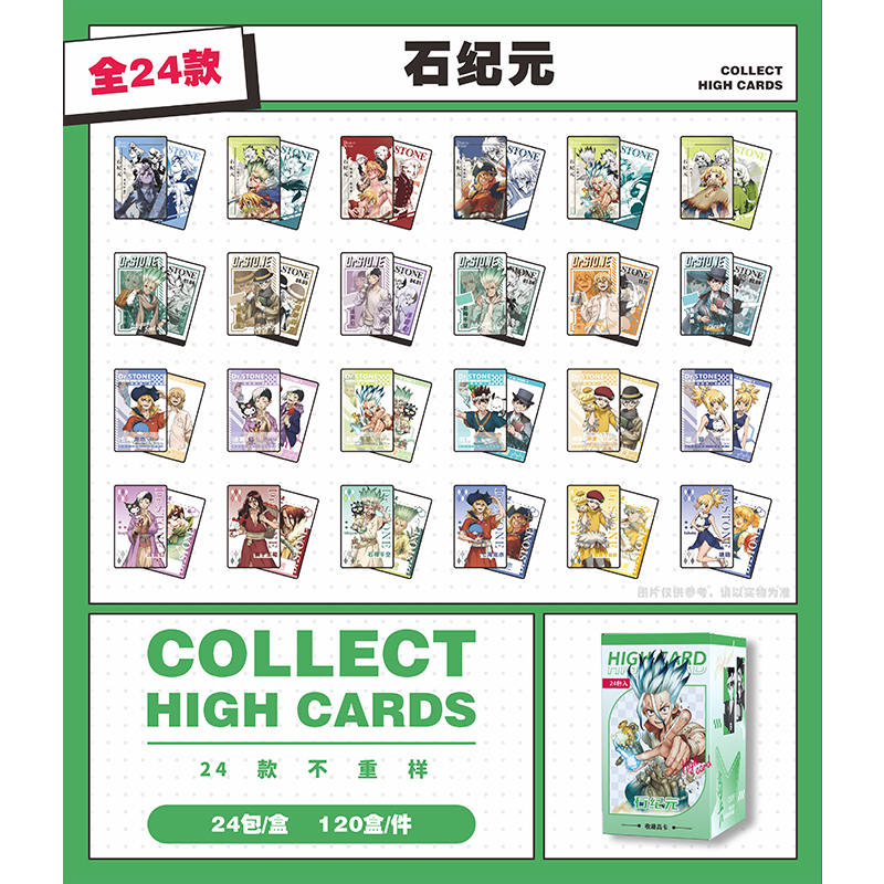 石纪元 Dr.STONE 动漫周边收藏双层卡牌高卡 二次元卡片盲袋盲盒