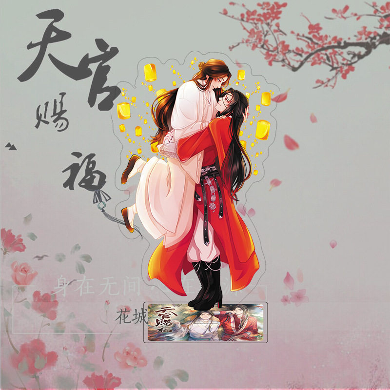 动漫周边立牌 耽美 天官赐福 谢怜 花城 慕情 双面亚克力摆件摆台